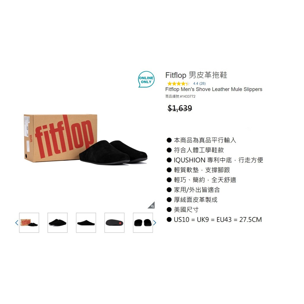📌樂市購📌 Fitflop 男皮革拖鞋