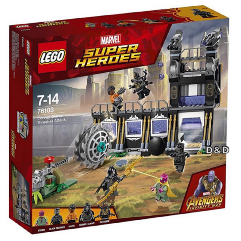 《二姆弟》樂高 LEGO 76103