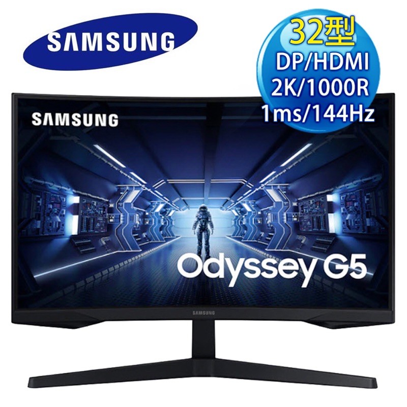 Samsung 三星 Odyssey G5 C32G55TQWC 32型 1000R 2K 曲面 電競 螢幕