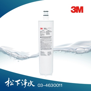 3M 強效型廚下生飲淨水系統 3US-MAX-S01H 專用濾芯 3US-MAX-F01H