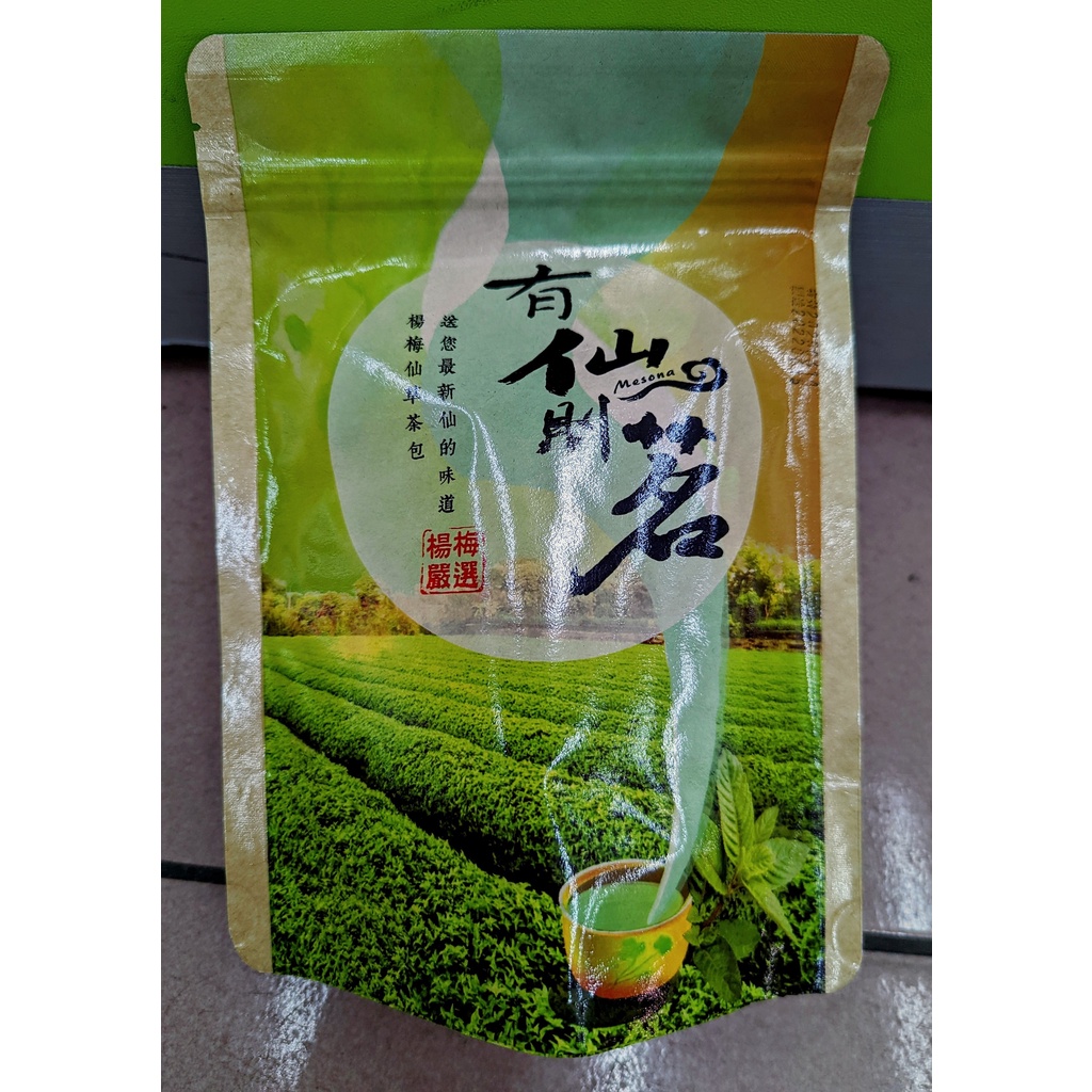 楊梅區農會嚴選 有仙則茗 仙草茶包 仙草乾 仙草雞湯 低糖低鈉低熱量 5包裝/每包25公克 免運