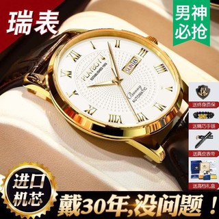 #新款#【免運包郵 現貨 熱賣】2021新正品花花公子手錶男士全自動機械表時尚休閑防水真皮帶男表