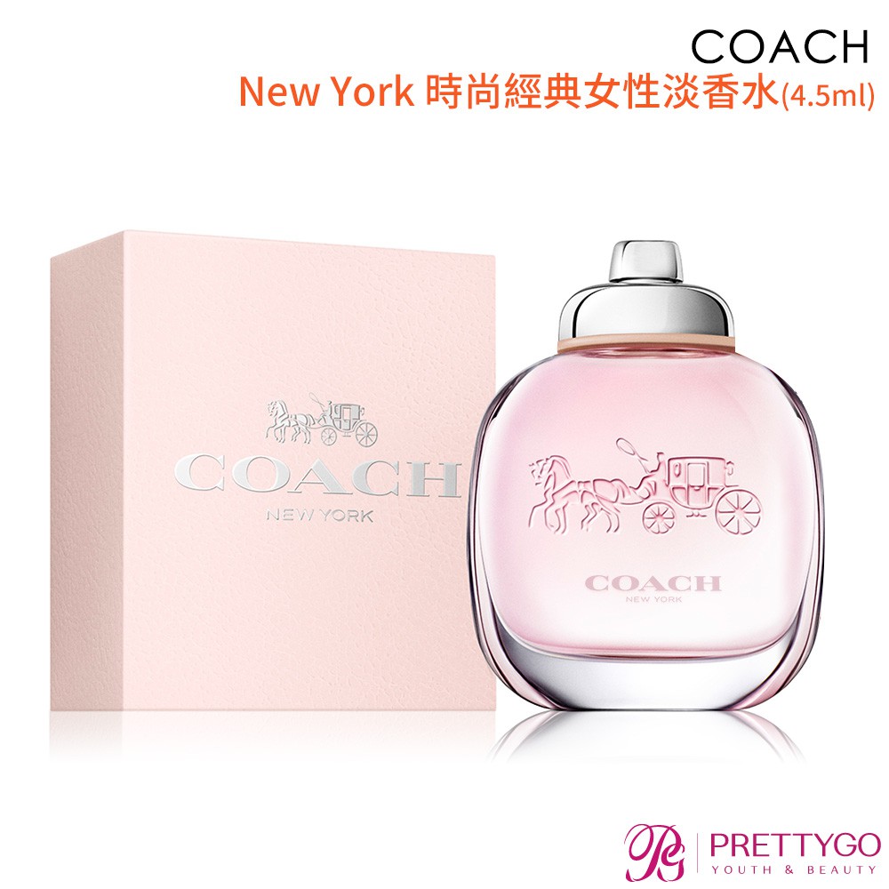 COACH New York 時尚經典女性淡香水(4.5ml) EDT-公司貨【美麗購】