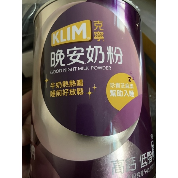 KLIM克寧晚安奶粉 環保無蓋包裝 芝麻素 750g