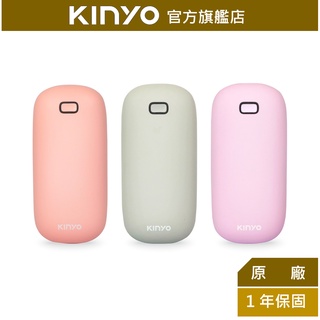 【KINYO】馬卡龍充電式暖暖寶 (HDW) 送 絨布袋 TYPE C充電 ｜原廠保固一年 禮物 情人節