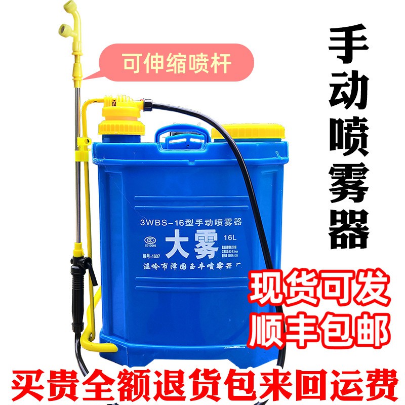 手動氣壓式噴霧器 拍賣與ptt推薦商品 21年3月 飛比價格