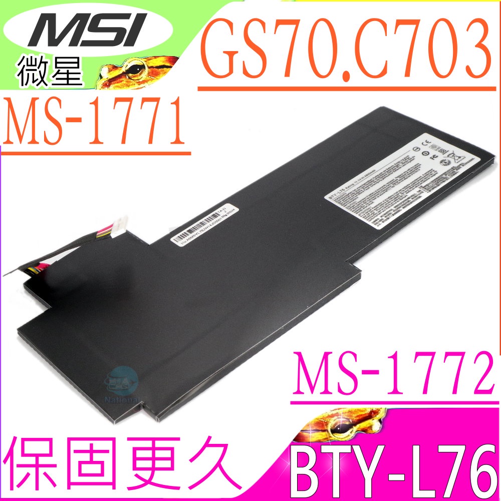 MSI BTY-L76 電池(保固更長)-微星 GS70-2PC，GS70-2PE，GS70-2QD，GS70-2QE