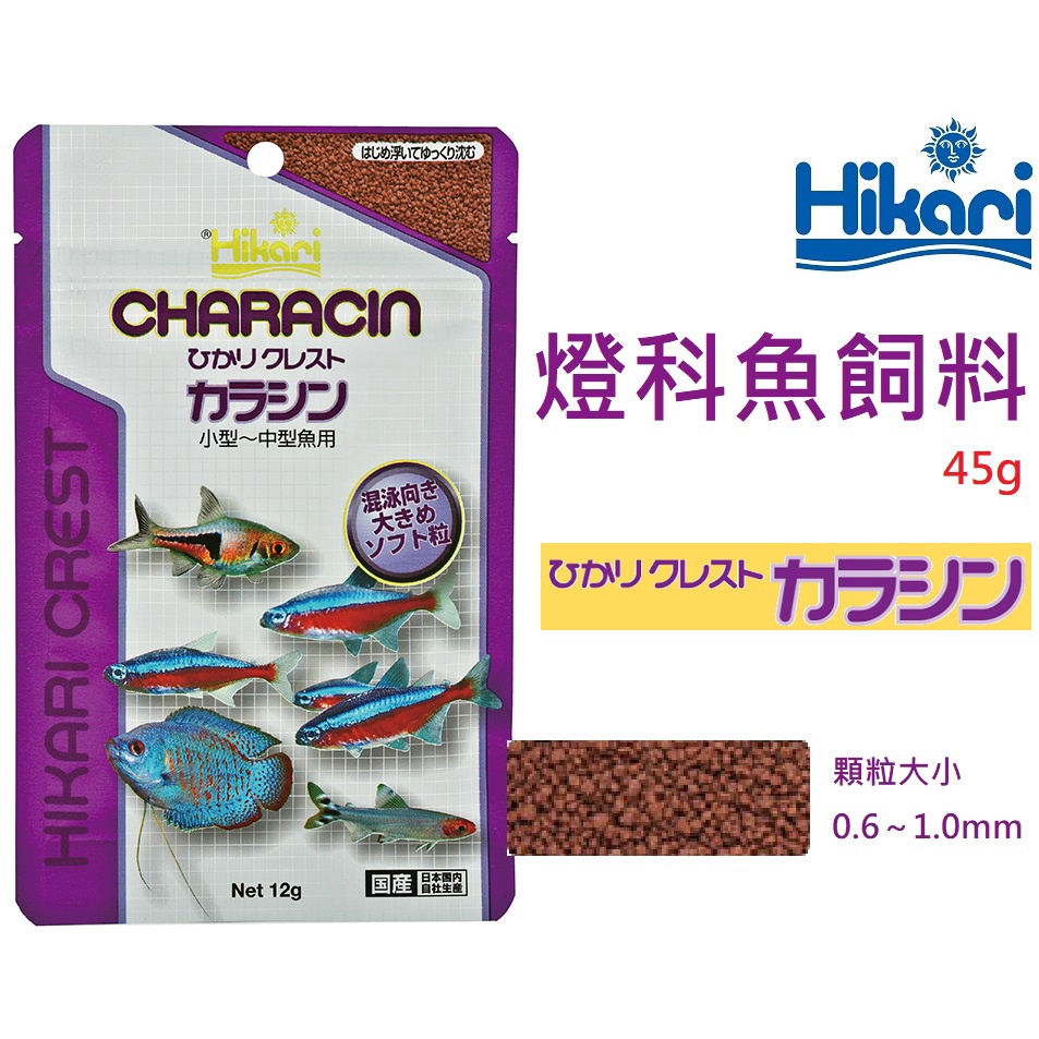 Happy水族 日本hikari 高夠力燈科魚飼料45g 半浮緩沉性小型魚飼料燈魚飼料hk 蝦皮購物