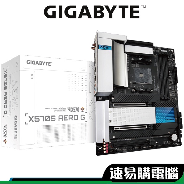 GIGABYTE技嘉 X570S AERO G ATX AM4腳位 主機板