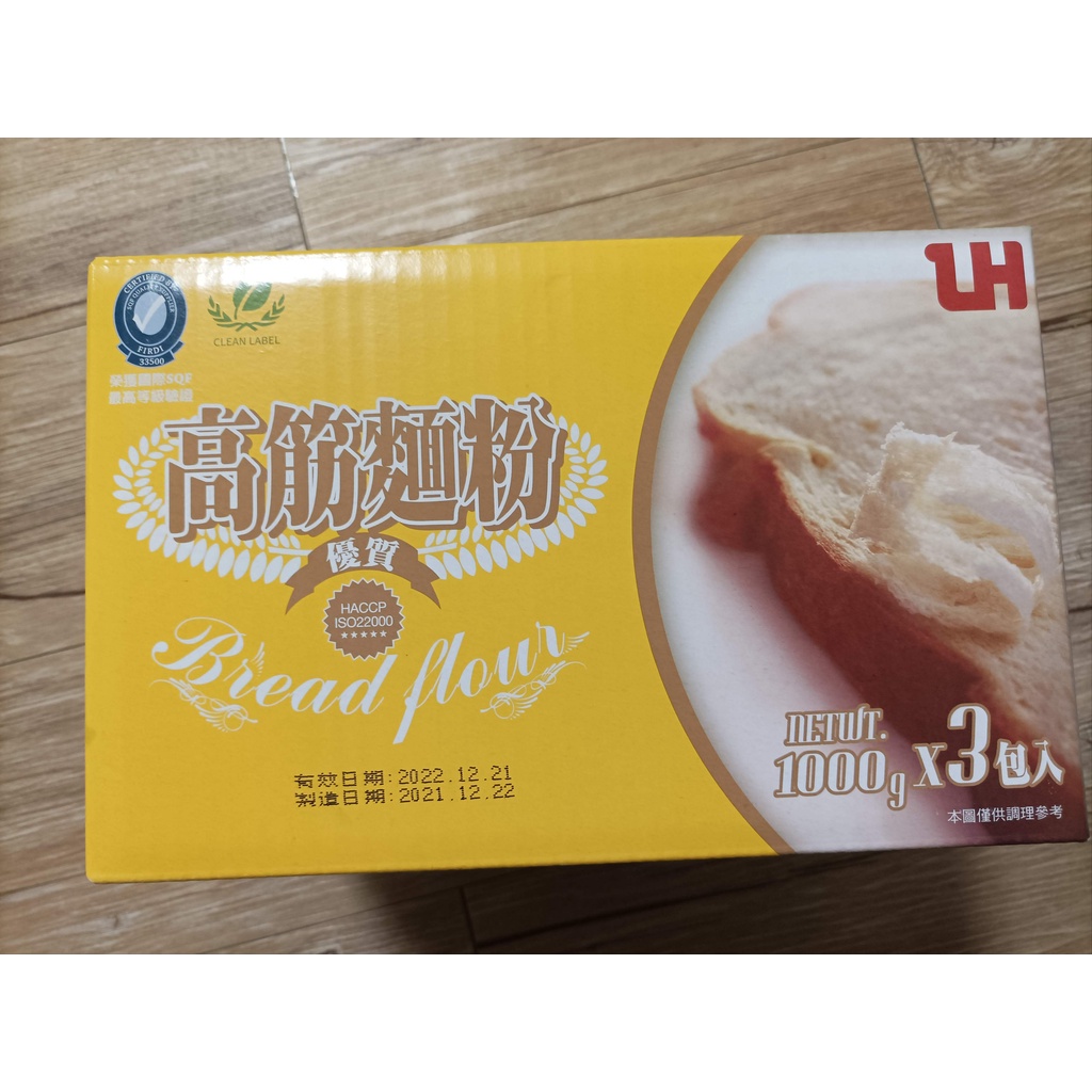 現貨分享零售~好市多聯華LH優質高筋麵粉每包1KG$45