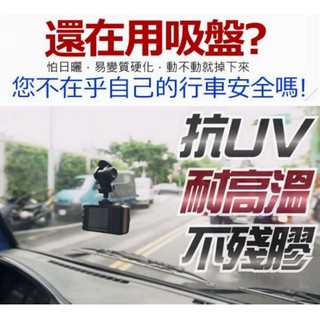 [Seanna] 家而適 行車紀錄器無痕支架 行車紀錄器支架 家而適行車紀錄器無痕支架
