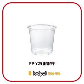 【lodpolJC-PP-Y25 胖胖杯 500個/箱 塑膠杯 -台灣製
