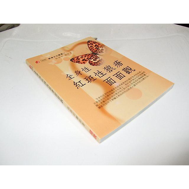 全身性紅斑性狼瘡 Ptt與dcard推薦網拍商品 2021年12月 飛比價格