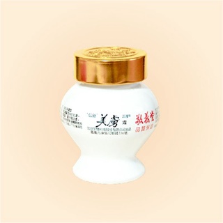 敬義堂美膚霜20g(小瓶/隨身瓶）公司直營品質保證