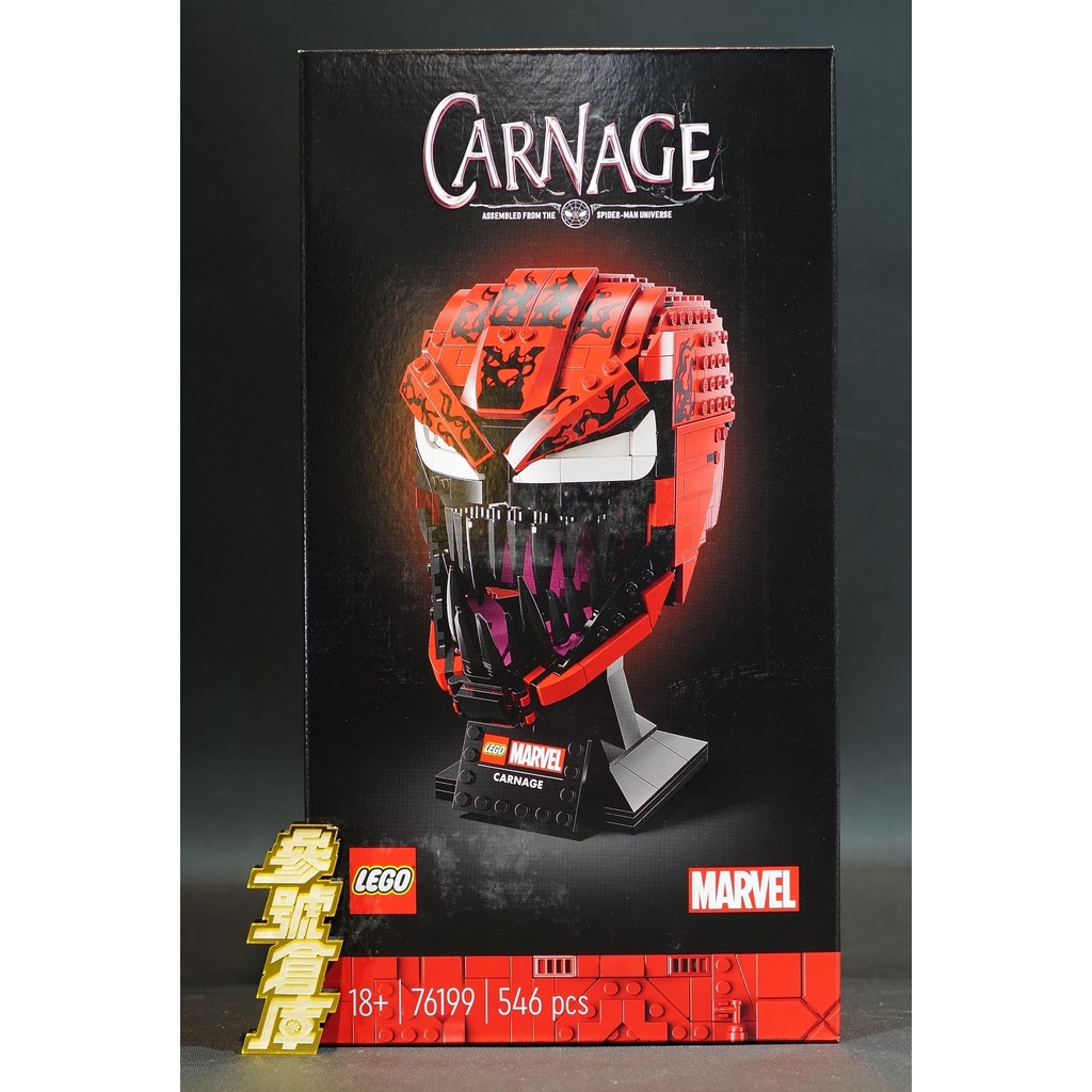 (參號倉庫) 現貨 LEGO 76199 樂高 超級英雄系列 屠殺 血蜘蛛 Carnage 頭像 頭盔 面罩