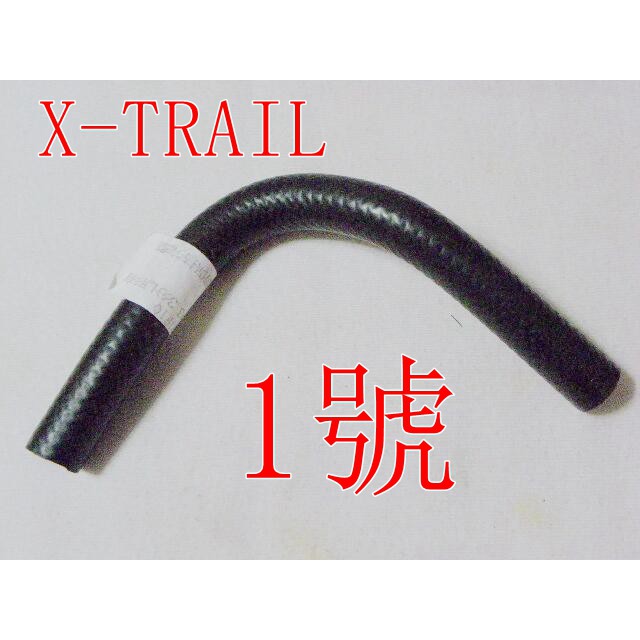 X-TRAIL 03-14 方向機油管.油壺油管.泵浦油管 台製全新品