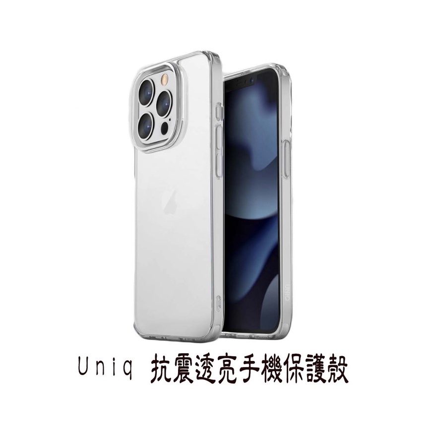 UNIQ iPhone13 Lifepro Xtreme 軍規防摔 抗震透亮 手機殼 防摔手機殼 手機 保護殼 防摔殼