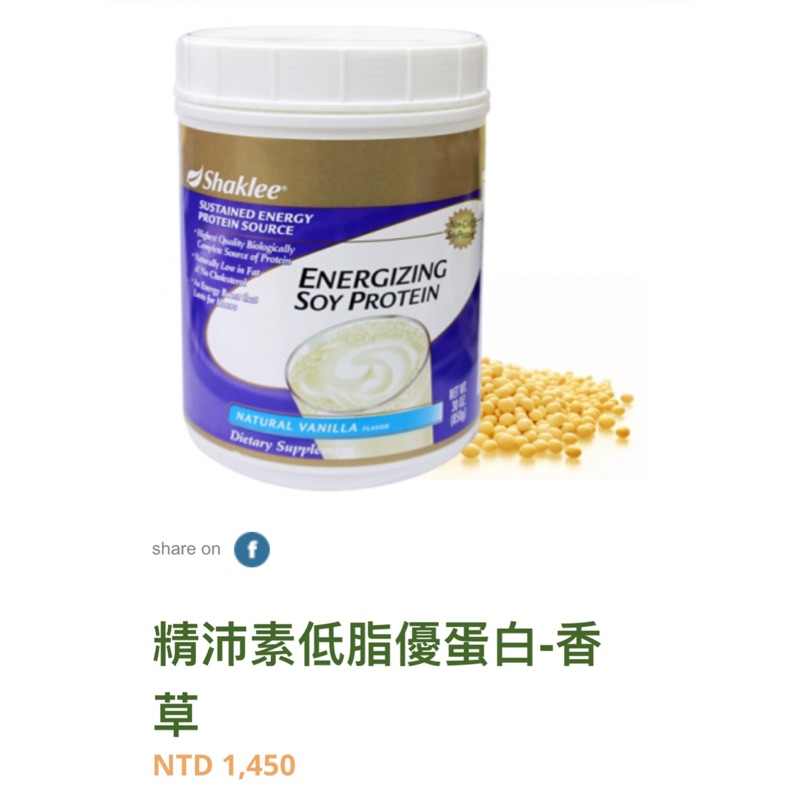 嘉康利 shaklee 精沛素低脂優蛋白-香草