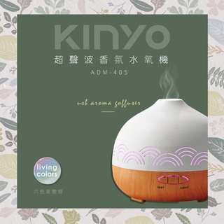 Kinyo 超聲波香氛水氧機 ADM-405 全新