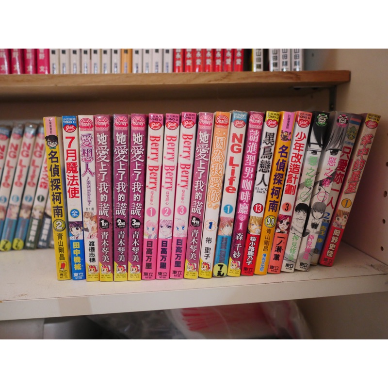 散書單本25元柯南ng Life 等 蝦皮購物