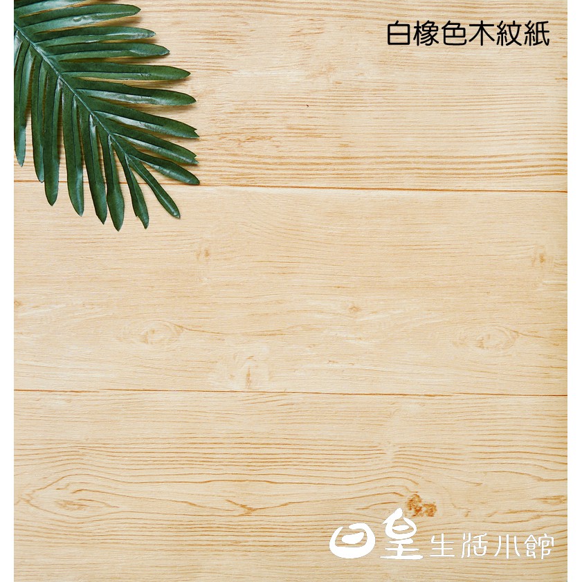 淺色木紋背景背景紙木紋背景紙拍照道具淺色木紋背景紙娃娃機拍攝道具拍照背景網拍現貨可超取天天