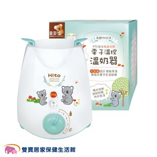 嬰兒棒 喜多電子溫控溫奶器GH13601 溫奶機 溫乳器 溫乳機 奶瓶 溫奶器 加熱器