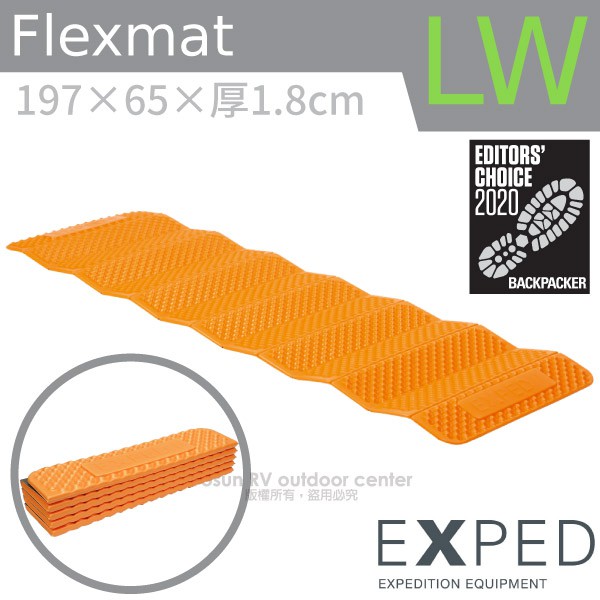 【瑞士 EXPED】FlexMat +3°泡棉睡墊(LW_197×65×1.8cm)輕量防潮蛋巢墊_45498