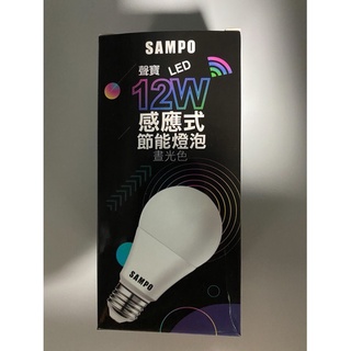 【SAMPO 聲寶】《LB-P12ND》 12W LED 感應式 節能燈泡 晝光色