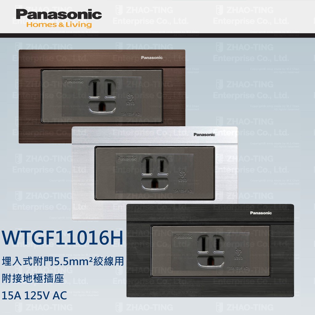 Panasonic 國際牌 松下 GLATIMA系列開關 插座 WTGF11016H
