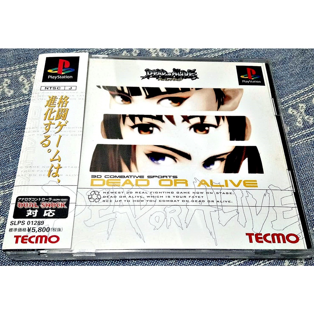 歡樂本舖 (有側標) PS1 PS 生死格鬥 1代 死或生 DEAD OR ALIVE PS3、PS2 主機適用 B2