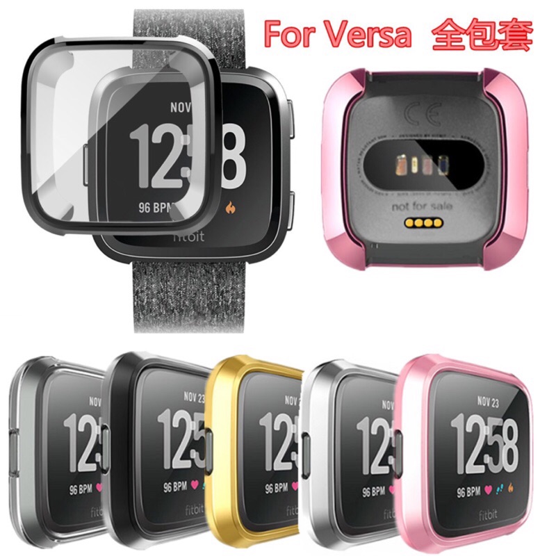 這用於Fitbit Versa智能手錶套 VERSA2全包帶熒屏電鍍TPU軟殼保護套 防摔保護套 壹體 5色選擇