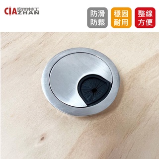 【空間特工】出線孔蓋【臺灣現貨】整線器｜理線器｜電線收納孔｜插頭固定器｜多孔收線器｜集線固定槽｜資料集線器｜桌面線收納器