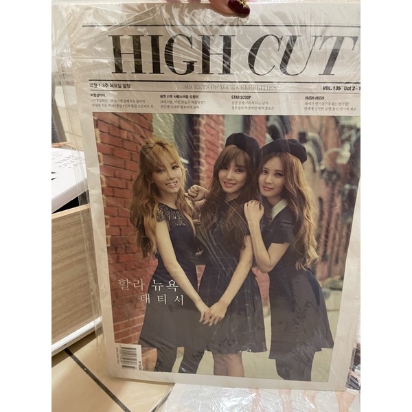 少女時代 - HIGH CUT Vol.145 少女時代 テヨン『HIGH CUT Vol.145号/4月号』高画質スキャン