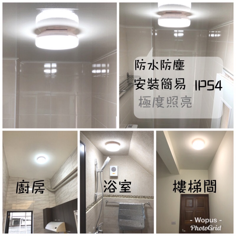 （滿額送LED壁燈）防水吸頂燈 LED吸頂燈 LED 15w 28w 走廊燈 陽台燈 走道燈 浴室燈 廁所燈 防水塵