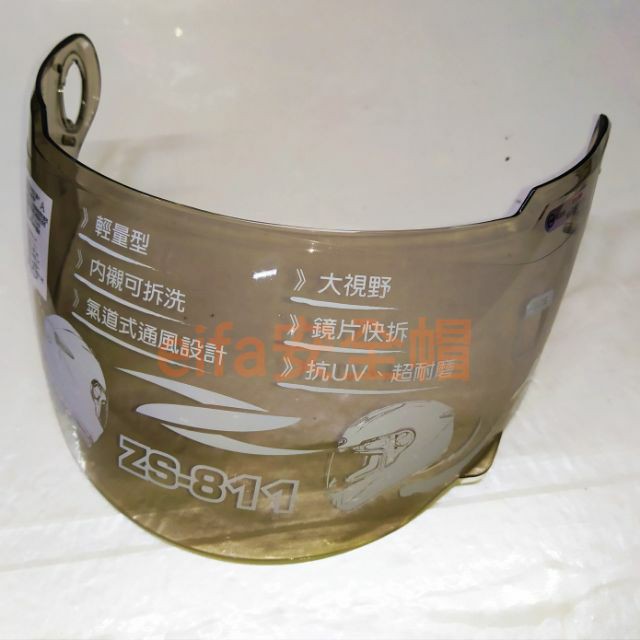 ZS811 ZS-811 ZS813 ZS-813 安全帽 鏡片 原廠鏡片