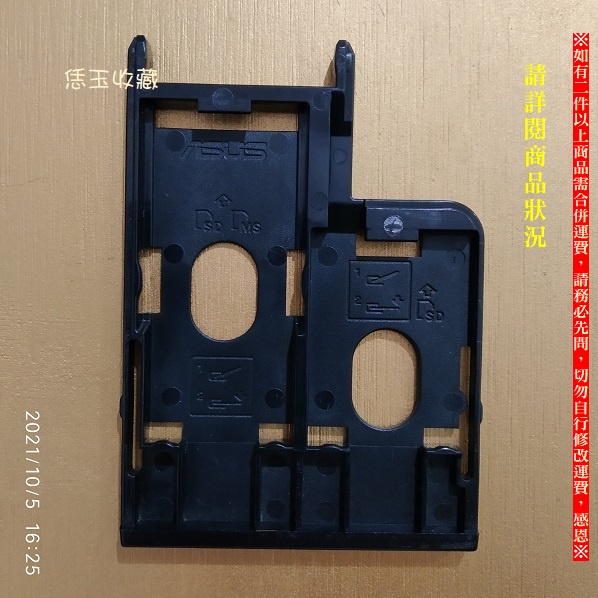 【恁玉收藏】二手品《雅拍》華碩N81V筆記型電腦 SD PCMCIA 虛擬空白卡@N81V_05