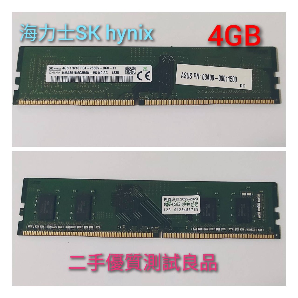 【桌機記憶體】海力士SK hynix DDR4 2666(單面)4G『1Rx16 PC4-2666V』