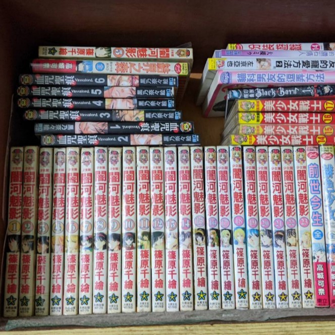 0129 3 闇河魅影 漫畫出清 絕版書 80年代 大然出版 出租書 1 23本999元 蝦皮購物