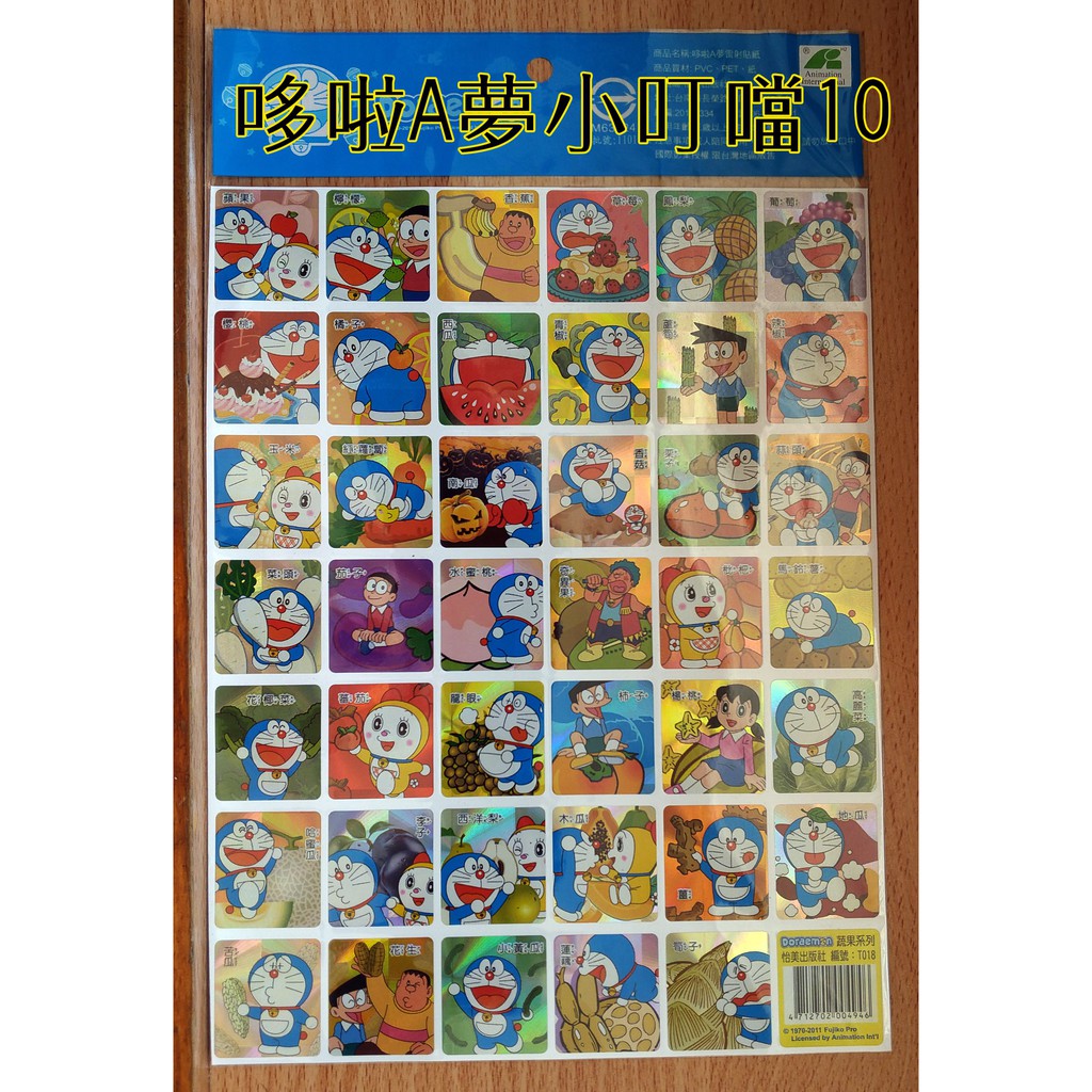 愛寶百貨 獎勵貼紙 百格貼紙 哆啦a夢小叮噹10 17 台灣製造 正版授權 嘉義市可以自取 蝦皮購物