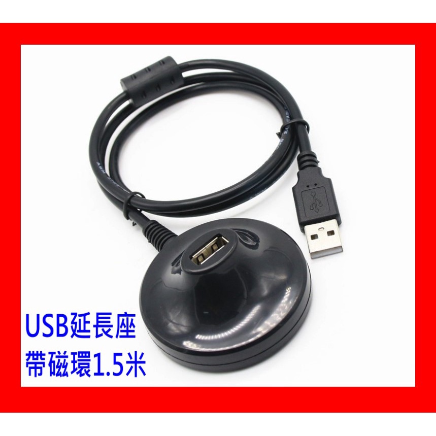 【全新公司貨開發票】USB延長底座 USB2.0充電座 充電線 適用無線網卡 WN722N T4U T3U A650UA