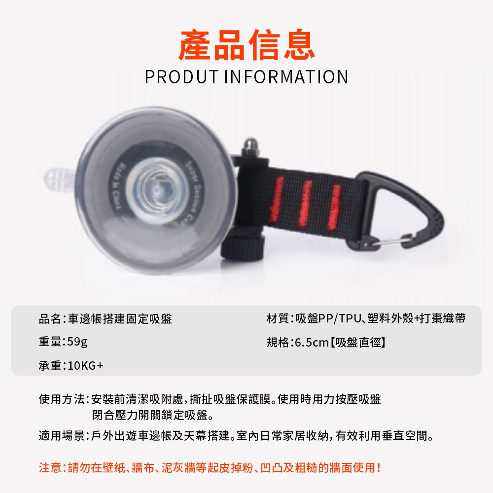 天幕吸盘天幕挂钩車邊帳天幕車邊帳吸盤車邊帳支架吸盤掛勾帐篷天幕固定掛鉤持久承重循环使用无痕免打孔