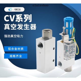 真空發生器/負壓發生器ZV/CV-10HS-15HS-20HS-25HS帶可調開關HSCK（滿399出貨，多件優惠)