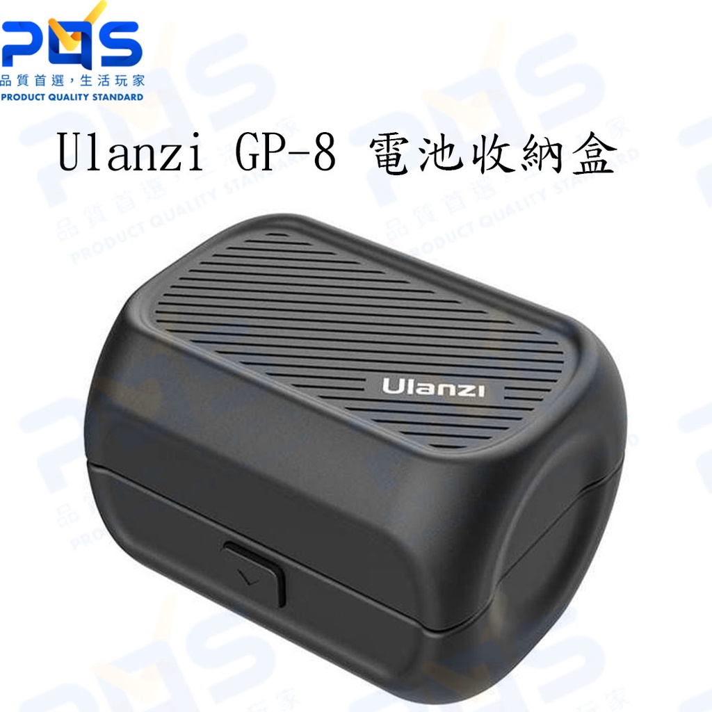 台南PQS Ulanzi GP-8 GoPro HERO9 電池收納盒 不含充電功能 GOPRO周邊配件