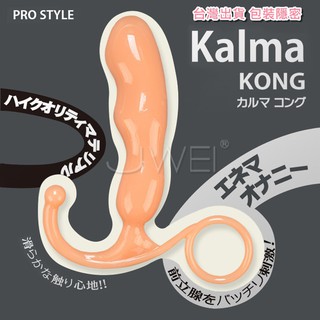 【臺灣現貨】日本原裝進口NPG．不射精的高潮-男性專屬特殊開發/前列腺刺激按摩棒/G點/情趣用品/後庭/成人玩具/自慰棒
