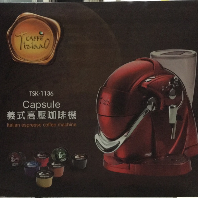 TSK-1136 Capsule 義式高壓咖啡機