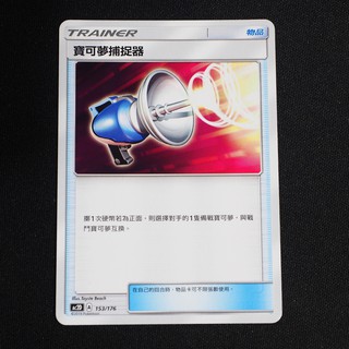 KIWI PTCG 中文版 寶可夢捕捉器 Ac1D Ac2D As5d 道具卡
