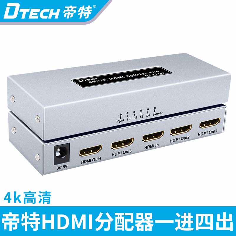 【勁祥科技】 DTECH HDMI 1進4出 1分4 分配器 分屏器 支援3D 4K2K 藍光機 DT-7144A