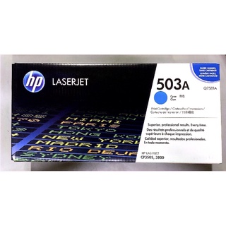 出清（全新未拆）HP LaserJet-503A「藍色」碳粉匣（Q7581A)