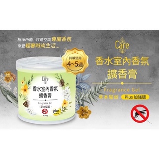 庭兒柑仔店🍊加強版 擴香膏 台灣製 極淨 薄荷 檸檬香茅 草本尤加利 驅蟲 防蟲