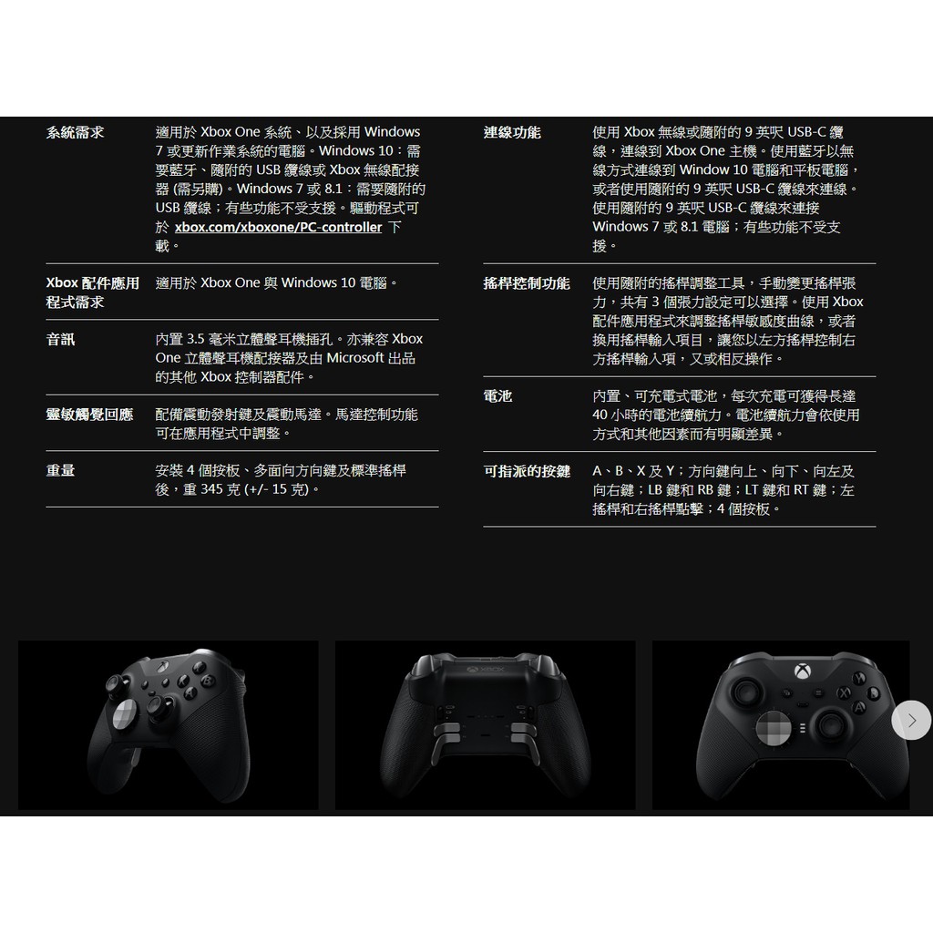 本店吳銘 微軟microsoft Xbox Elite Series 2 菁英無線控制器2代藍牙手把搖桿 蝦皮購物